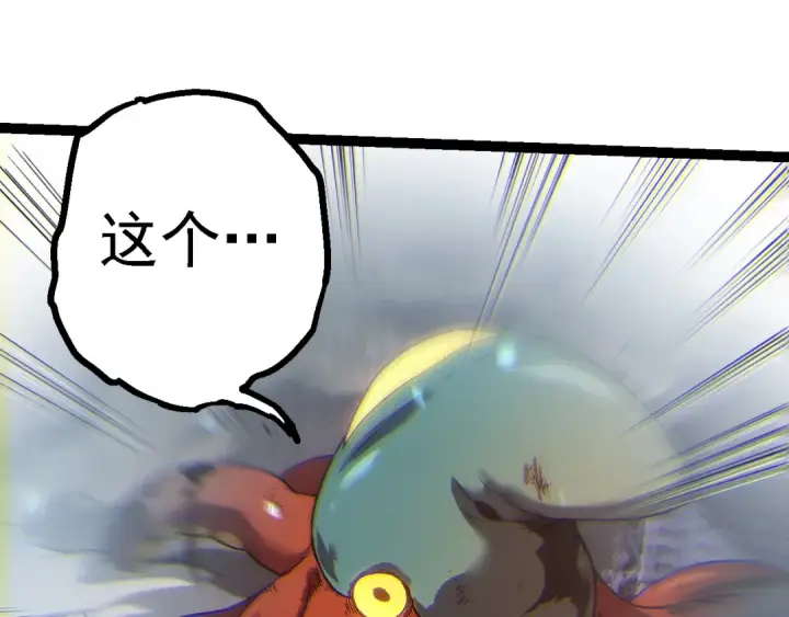 漫画《从大树开始的进化》第162话 黑暗降临第43张图