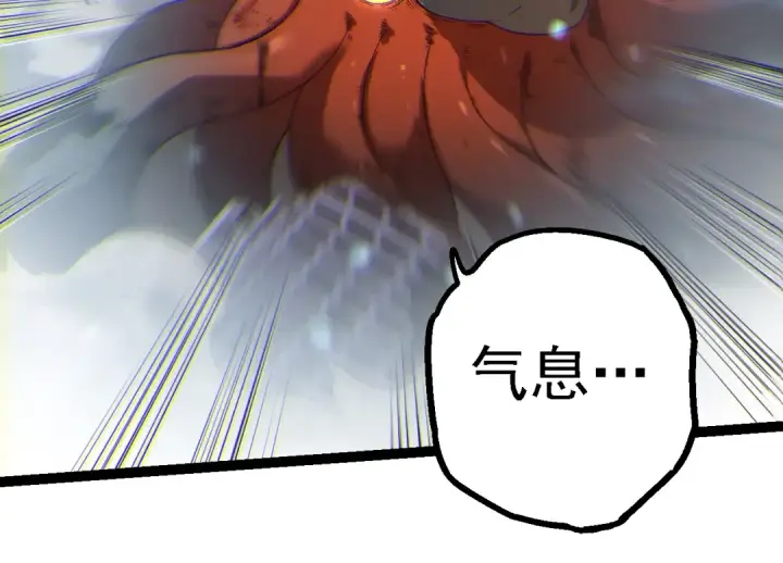 漫画《从大树开始的进化》第162话 黑暗降临第44张图