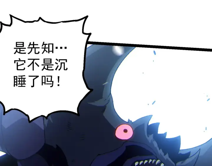 漫画《从大树开始的进化》第162话 黑暗降临第45张图