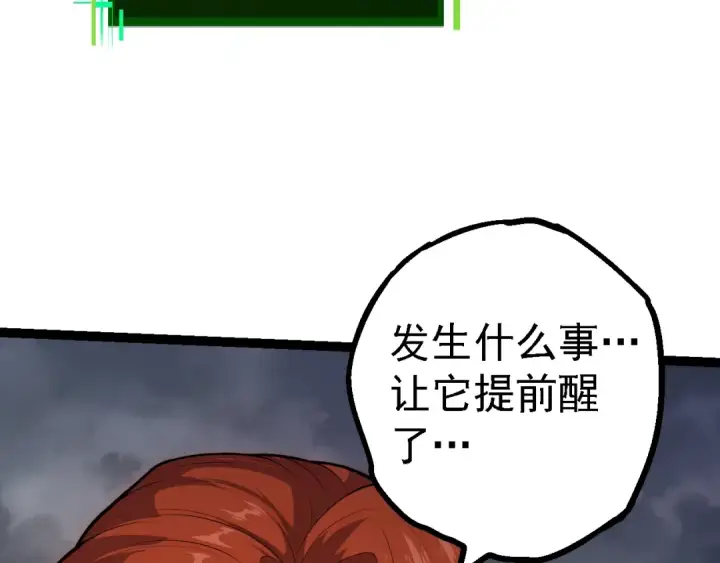 漫画《从大树开始的进化》第162话 黑暗降临第47张图
