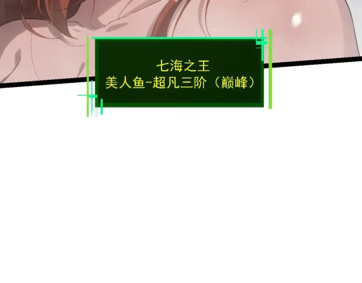 漫画《从大树开始的进化》第162话 黑暗降临第49张图