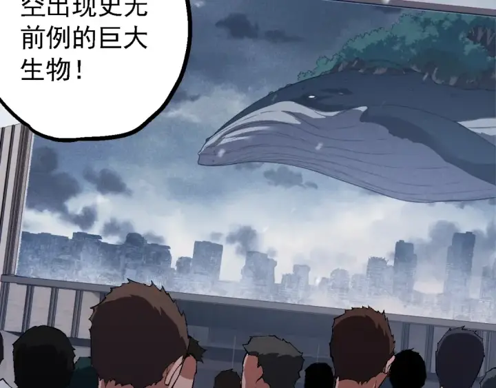 漫画《从大树开始的进化》第162话 黑暗降临第53张图