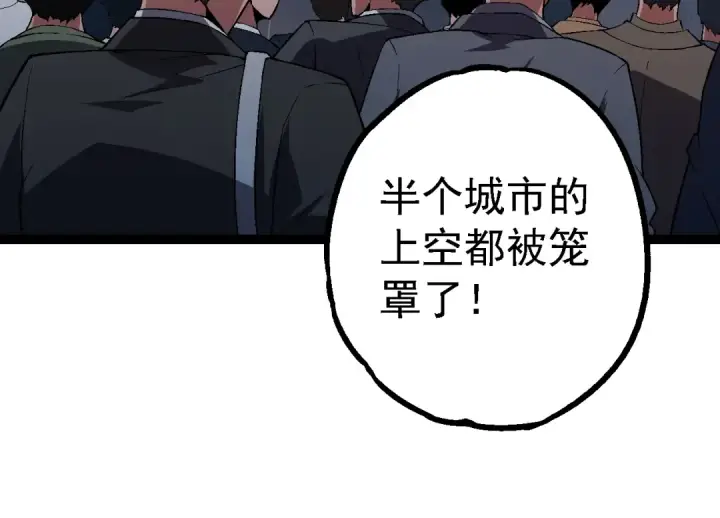 漫画《从大树开始的进化》第162话 黑暗降临第54张图
