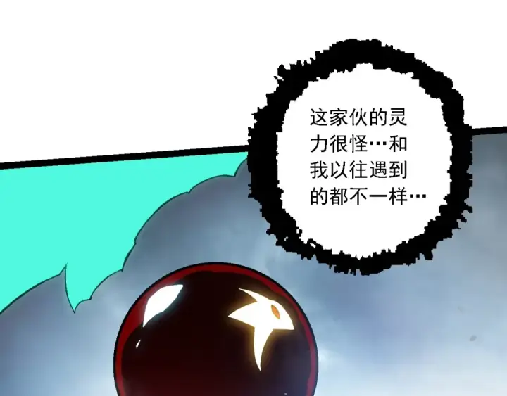 漫画《从大树开始的进化》第162话 黑暗降临第65张图