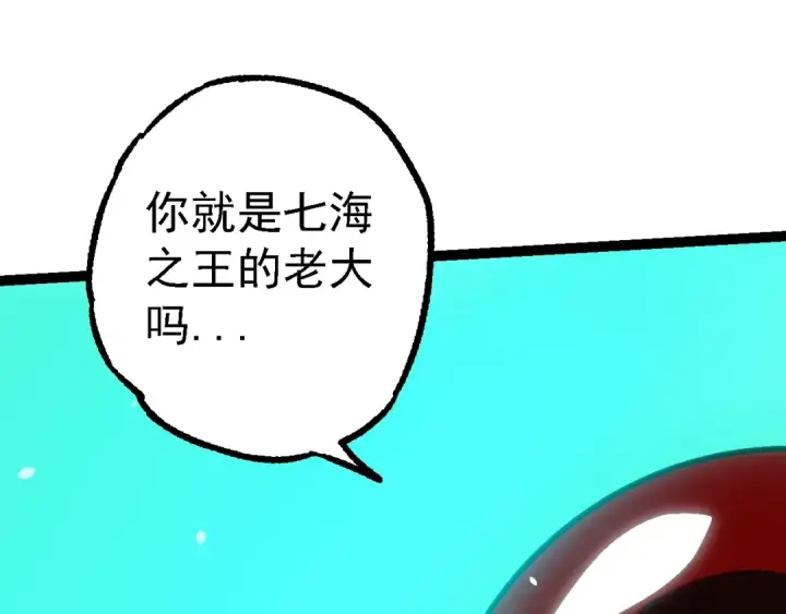 漫画《从大树开始的进化》第162话 黑暗降临第67张图