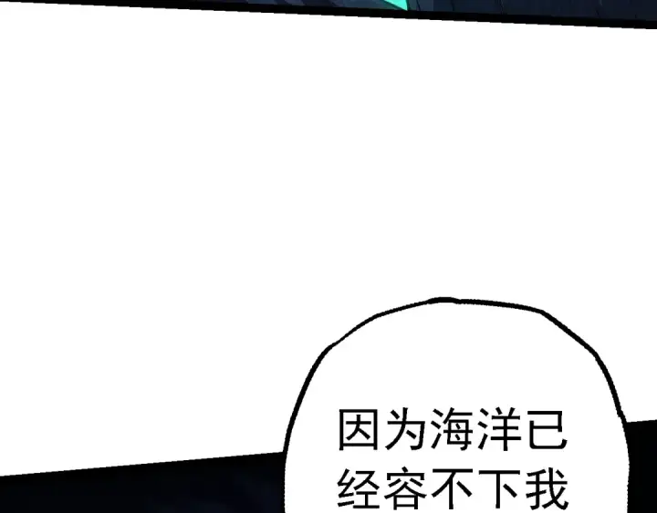 漫画《从大树开始的进化》第162话 黑暗降临第70张图