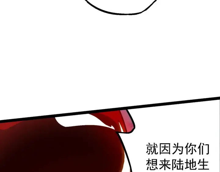 漫画《从大树开始的进化》第162话 黑暗降临第77张图