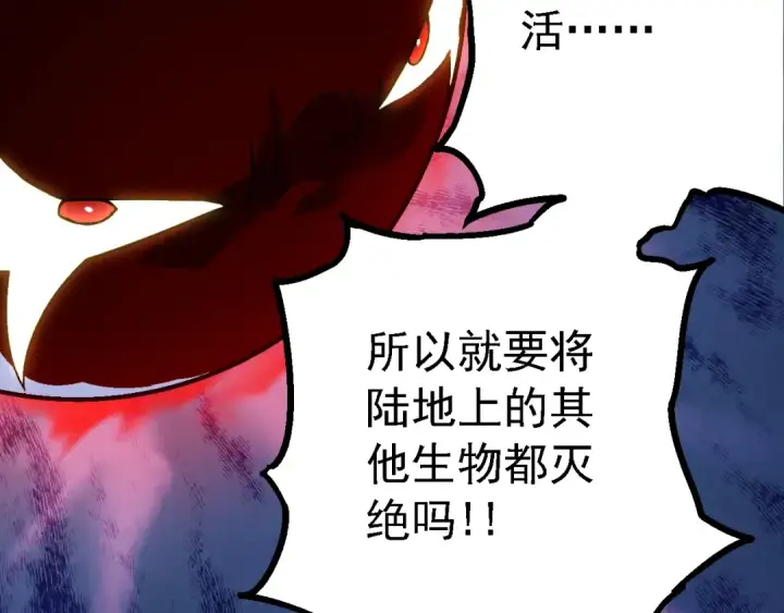 漫画《从大树开始的进化》第162话 黑暗降临第78张图