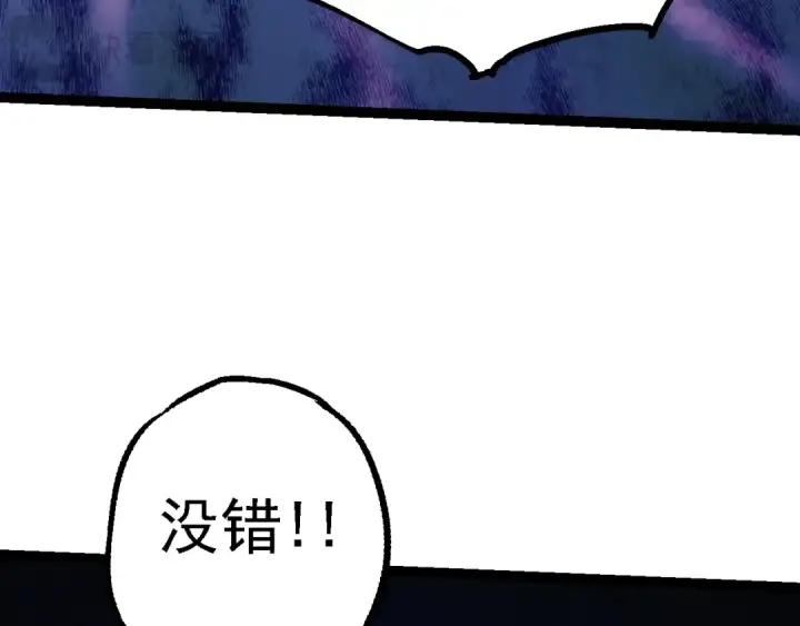 漫画《从大树开始的进化》第162话 黑暗降临第79张图