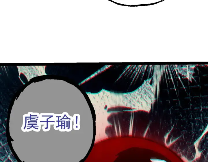 漫画《从大树开始的进化》第162话 黑暗降临第82张图