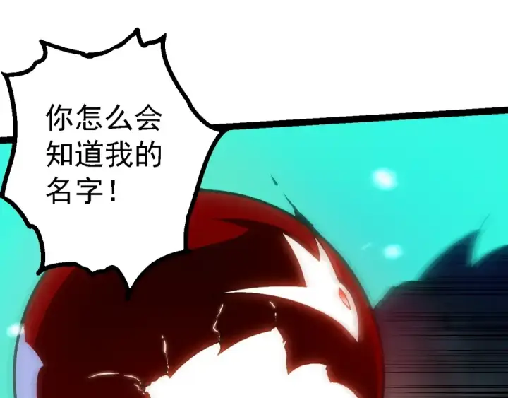 漫画《从大树开始的进化》第162话 黑暗降临第85张图