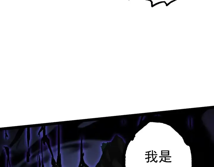 漫画《从大树开始的进化》第162话 黑暗降临第87张图