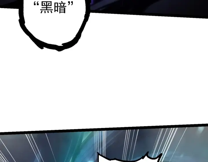 漫画《从大树开始的进化》第162话 黑暗降临第90张图