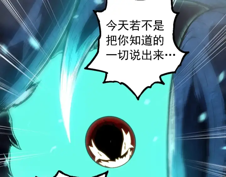 漫画《从大树开始的进化》第162话 黑暗降临第91张图