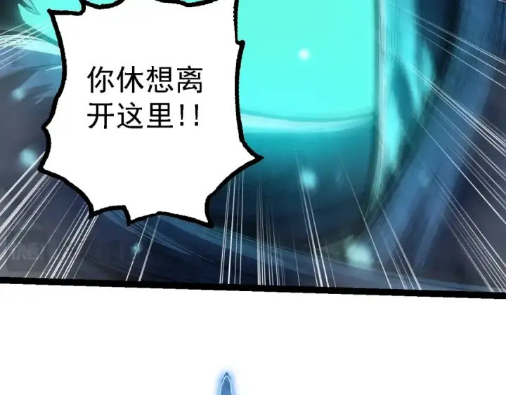 漫画《从大树开始的进化》第162话 黑暗降临第92张图