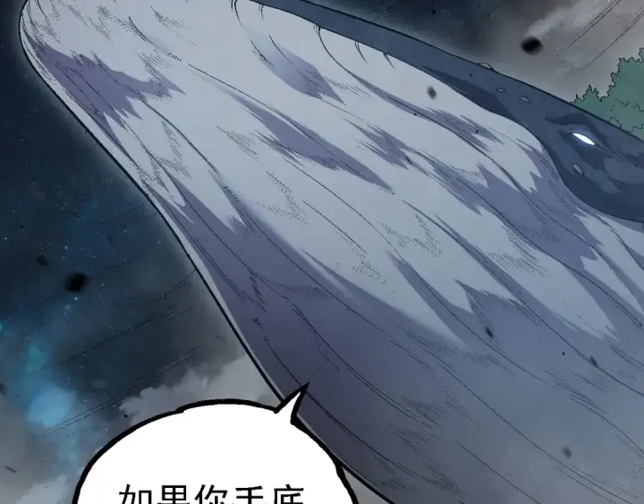 漫画《从大树开始的进化》第162话 黑暗降临第99张图