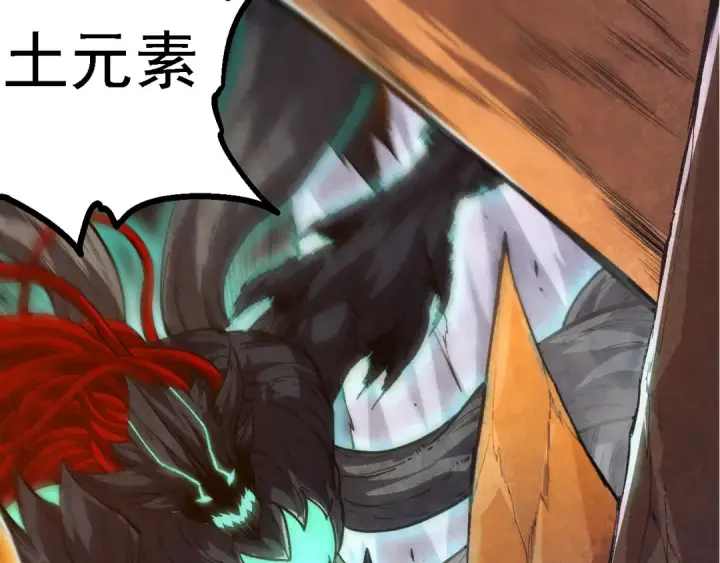 漫画《从大树开始的进化》第163话 黑暗的奴仆第11张图