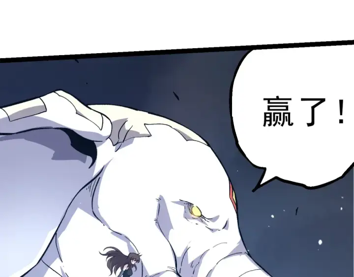 漫画《从大树开始的进化》第163话 黑暗的奴仆第113张图