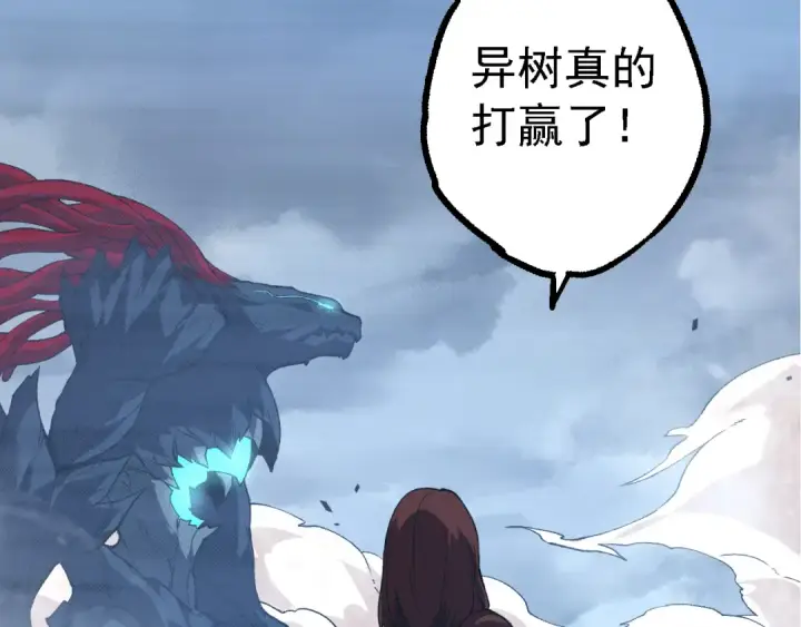 漫画《从大树开始的进化》第163话 黑暗的奴仆第118张图