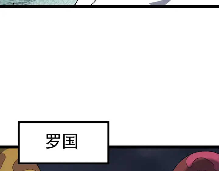 漫画《从大树开始的进化》第163话 黑暗的奴仆第122张图