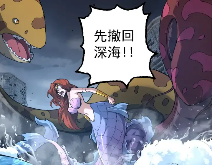 漫画《从大树开始的进化》第163话 黑暗的奴仆第123张图