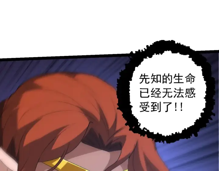 漫画《从大树开始的进化》第163话 黑暗的奴仆第125张图