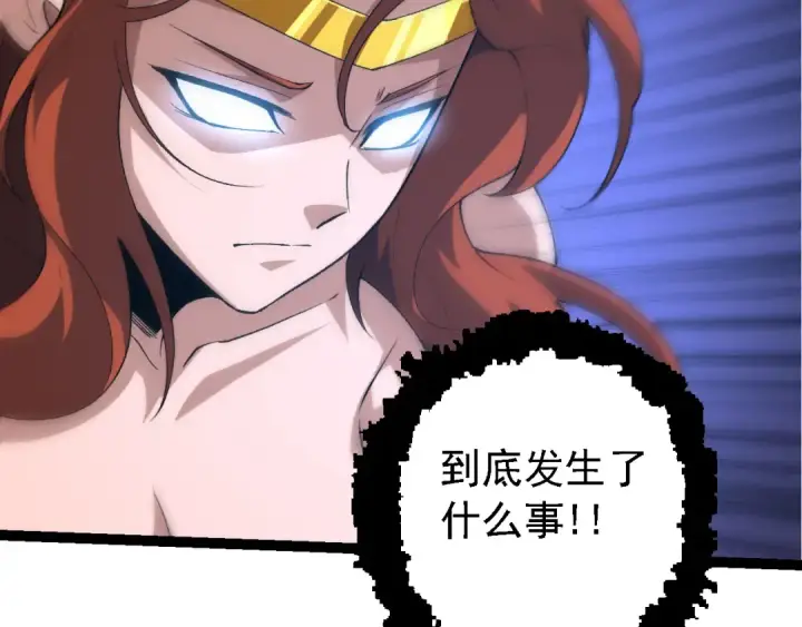 漫画《从大树开始的进化》第163话 黑暗的奴仆第126张图
