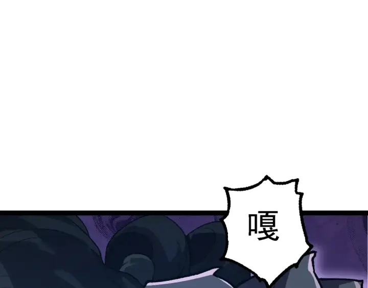 漫画《从大树开始的进化》第163话 黑暗的奴仆第139张图