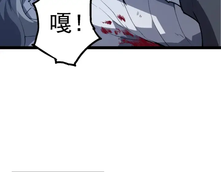 漫画《从大树开始的进化》第163话 黑暗的奴仆第141张图
