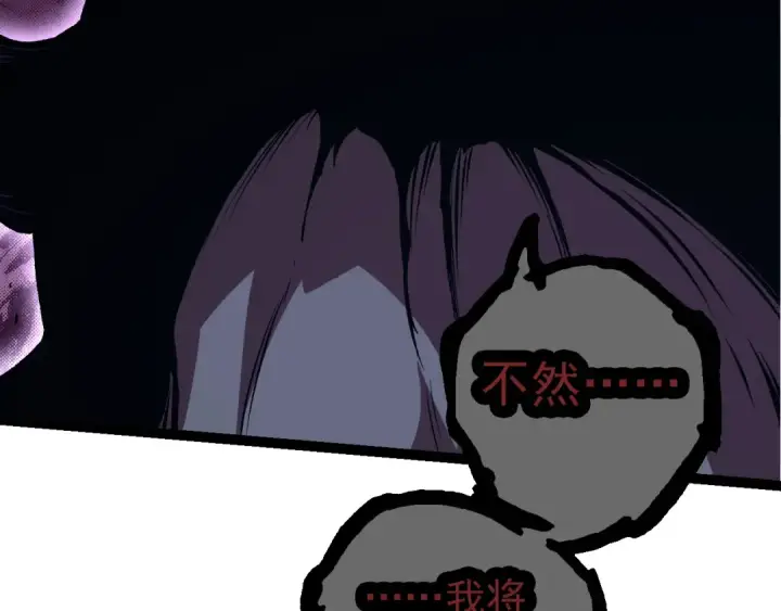 漫画《从大树开始的进化》第163话 黑暗的奴仆第146张图