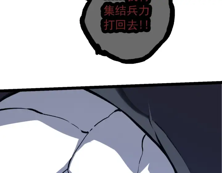 漫画《从大树开始的进化》第163话 黑暗的奴仆第147张图