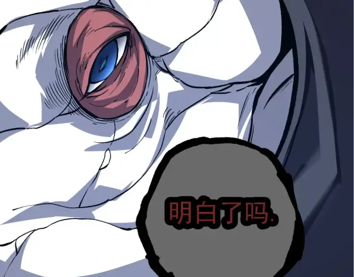 漫画《从大树开始的进化》第163话 黑暗的奴仆第148张图