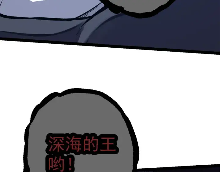 漫画《从大树开始的进化》第163话 黑暗的奴仆第149张图