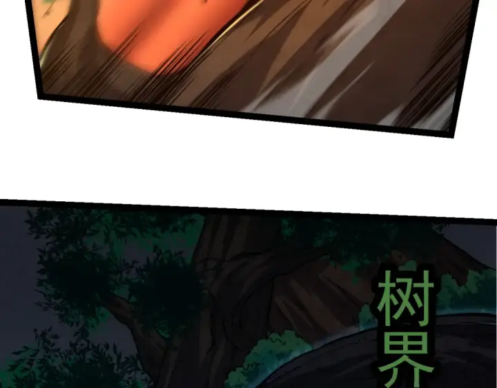 漫画《从大树开始的进化》第163话 黑暗的奴仆第18张图