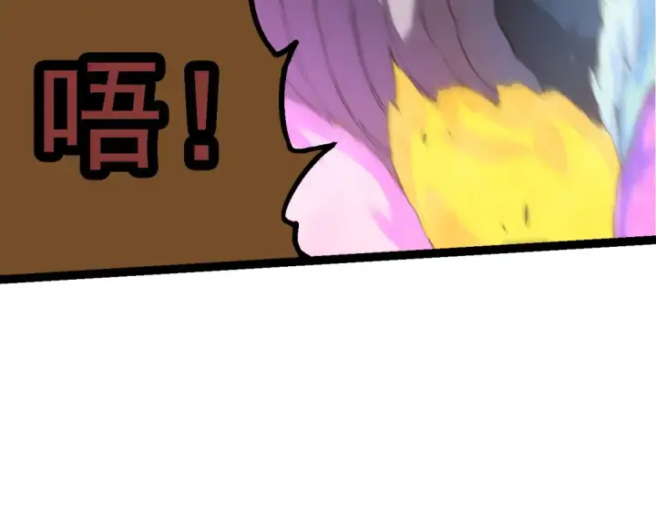 漫画《从大树开始的进化》第163话 黑暗的奴仆第39张图
