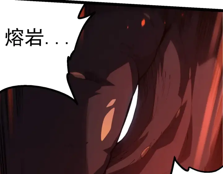 漫画《从大树开始的进化》第163话 黑暗的奴仆第43张图