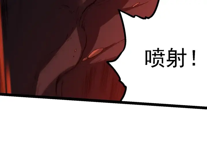 漫画《从大树开始的进化》第163话 黑暗的奴仆第44张图