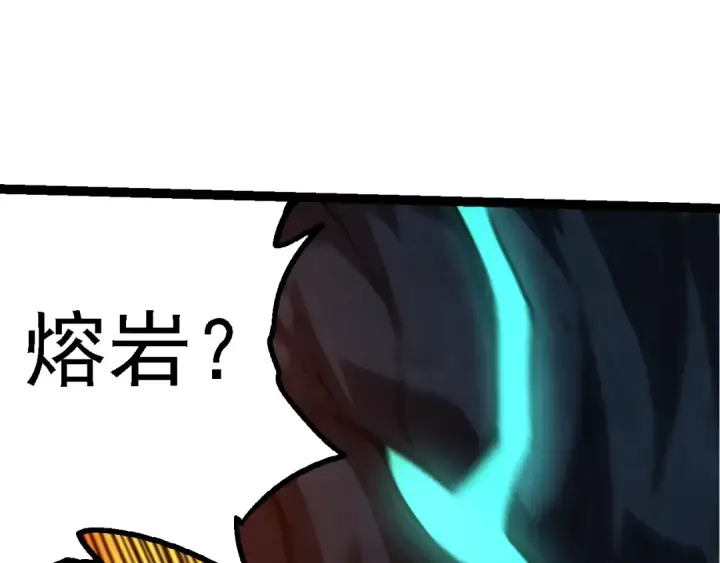 漫画《从大树开始的进化》第163话 黑暗的奴仆第45张图