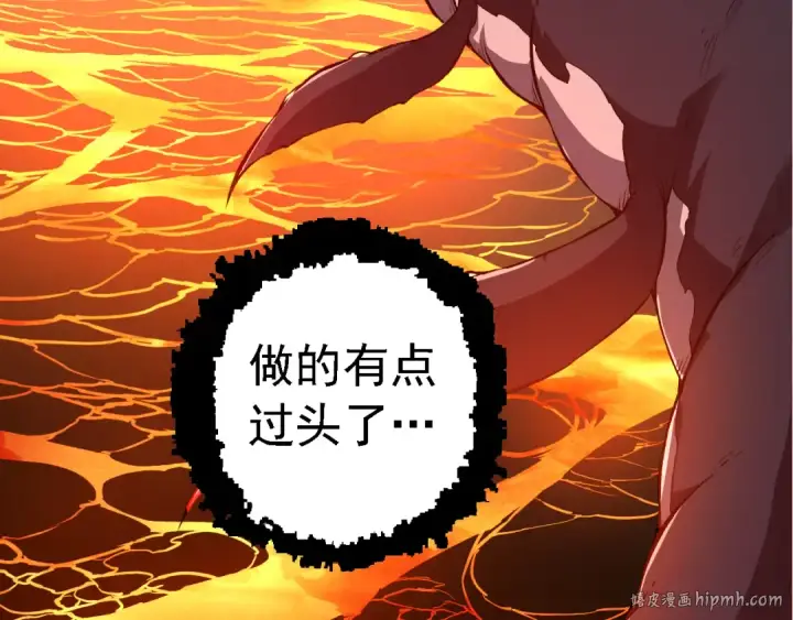 漫画《从大树开始的进化》第163话 黑暗的奴仆第56张图