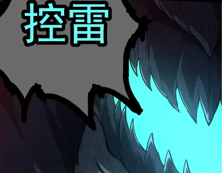 漫画《从大树开始的进化》第163话 黑暗的奴仆第63张图