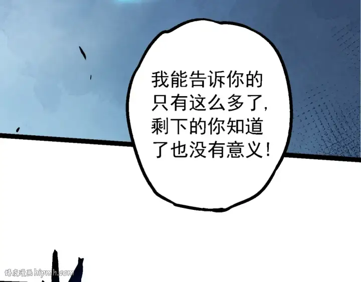 漫画《从大树开始的进化》第163话 黑暗的奴仆第80张图