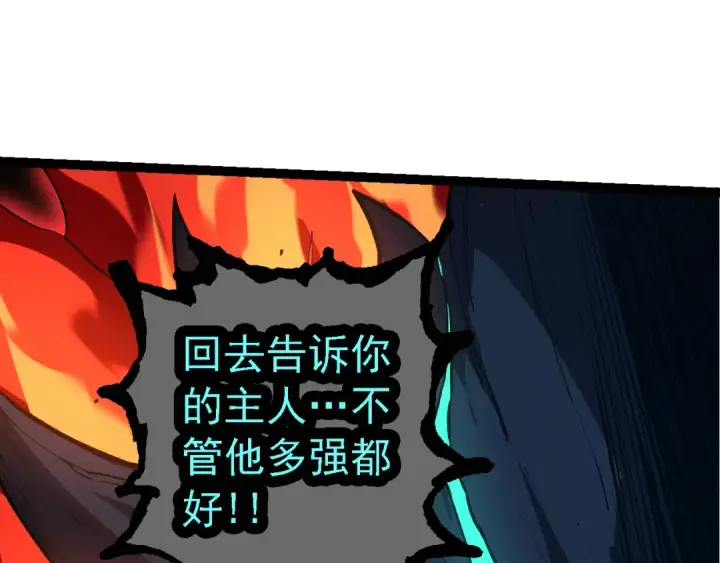 漫画《从大树开始的进化》第163话 黑暗的奴仆第92张图