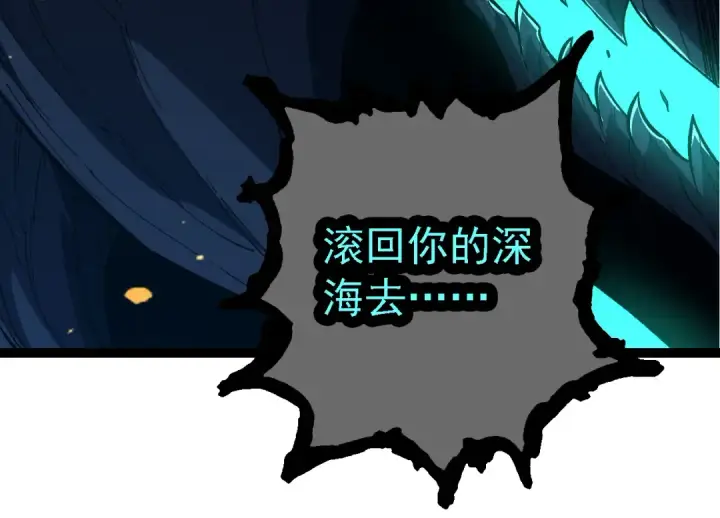 漫画《从大树开始的进化》第163话 黑暗的奴仆第94张图