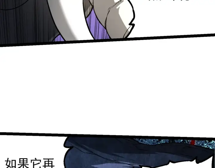 漫画《从大树开始的进化》第164话 黑暗的真相第101张图