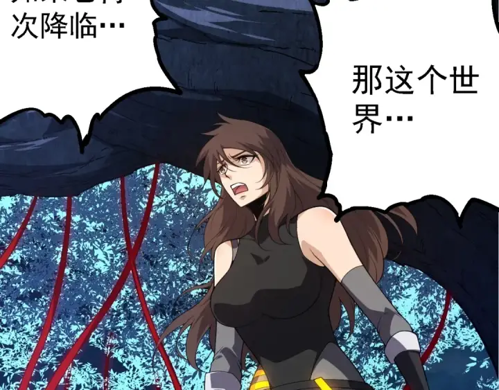 漫画《从大树开始的进化》第164话 黑暗的真相第102张图