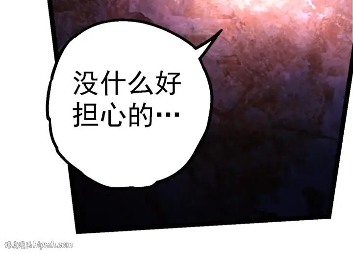 漫画《从大树开始的进化》第164话 黑暗的真相第104张图