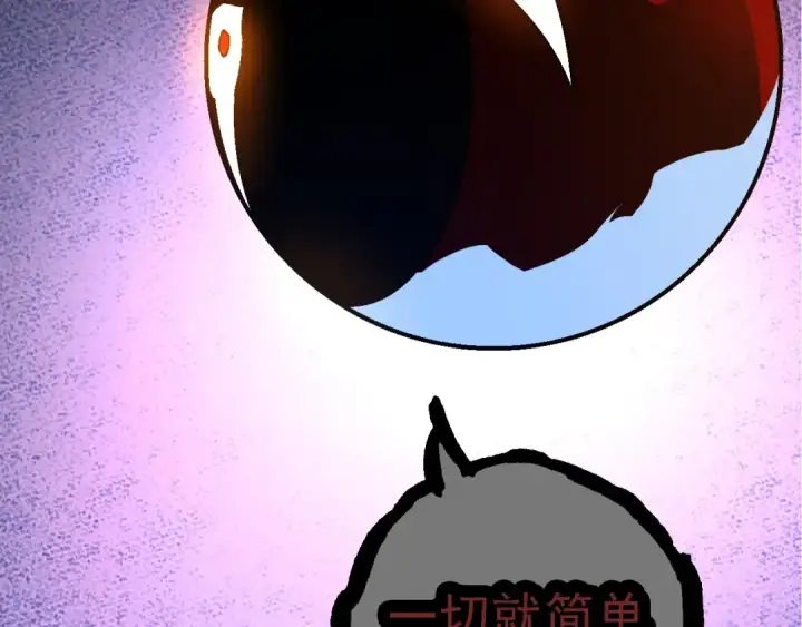 漫画《从大树开始的进化》第164话 黑暗的真相第106张图