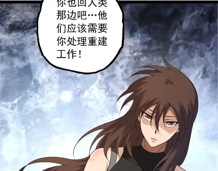 漫画《从大树开始的进化》第164话 黑暗的真相第108张图