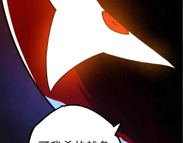 漫画《从大树开始的进化》第164话 黑暗的真相第116张图