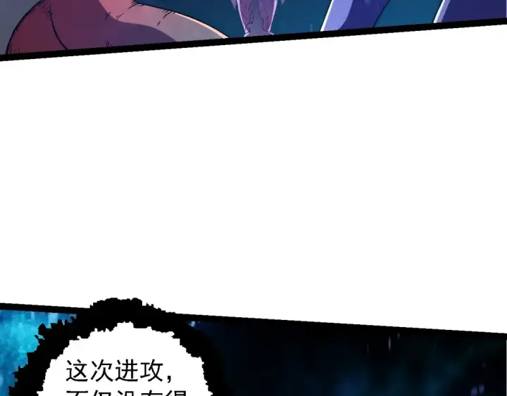 漫画《从大树开始的进化》第164话 黑暗的真相第122张图